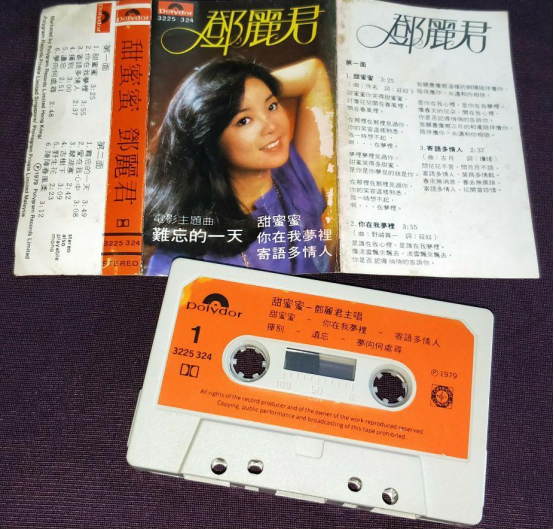 2021纪念邓丽君包头演唱会