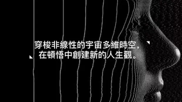 2021广州识超觉之旅