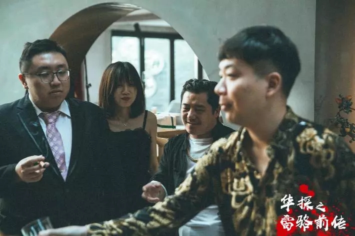 2021沉浸式互动体验《华探之雷骆前传》深圳站