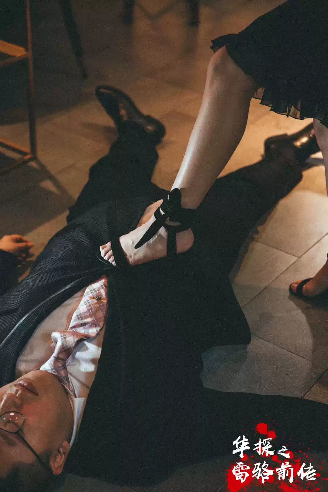 2021沉浸式互动体验《华探之雷骆前传》深圳站