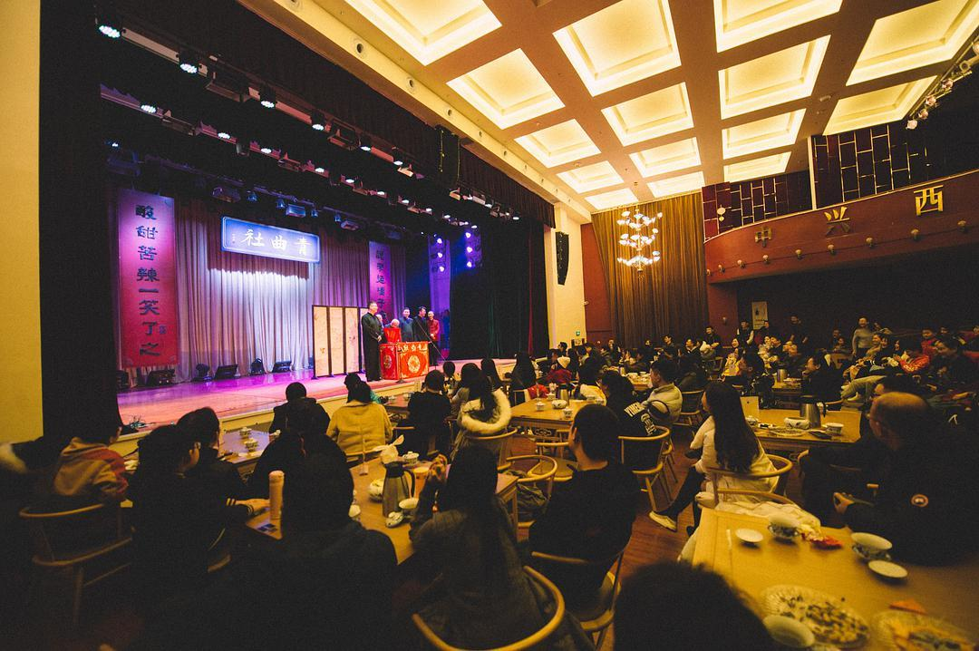 2021北京国图名家相声专场