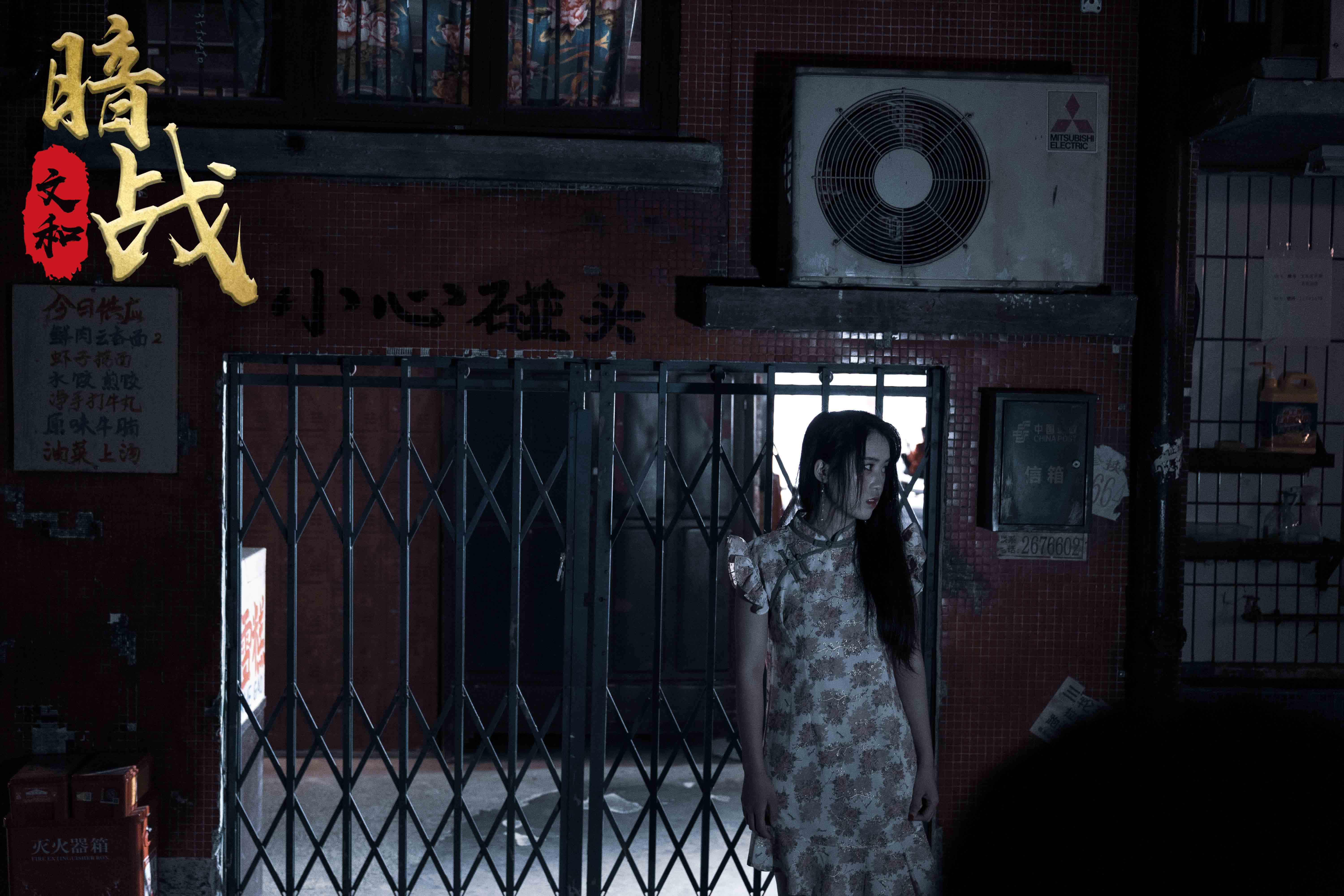 2021话剧《文和暗战》深圳站