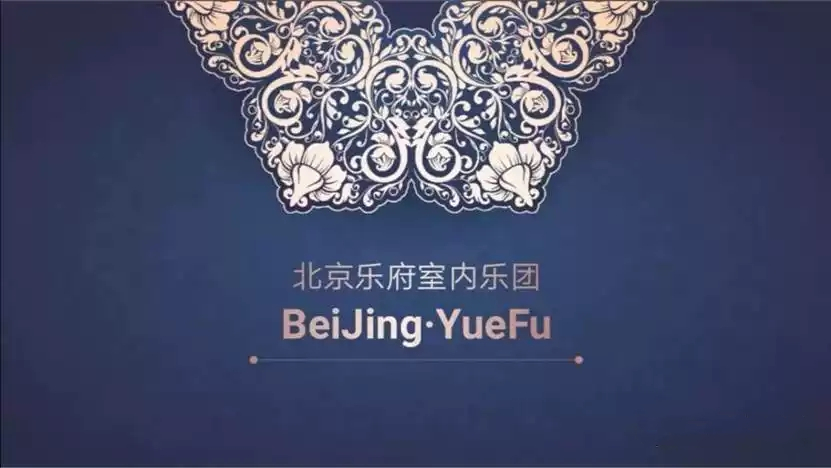 2021生命Life无界室内乐团音乐会-包头站