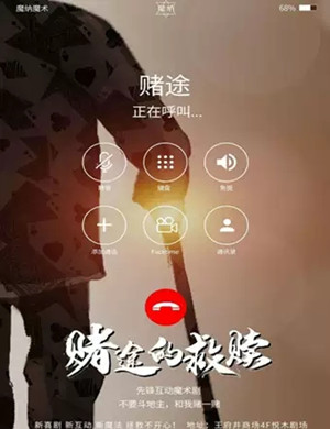 魔术剧《赌途的救赎》哈尔滨站