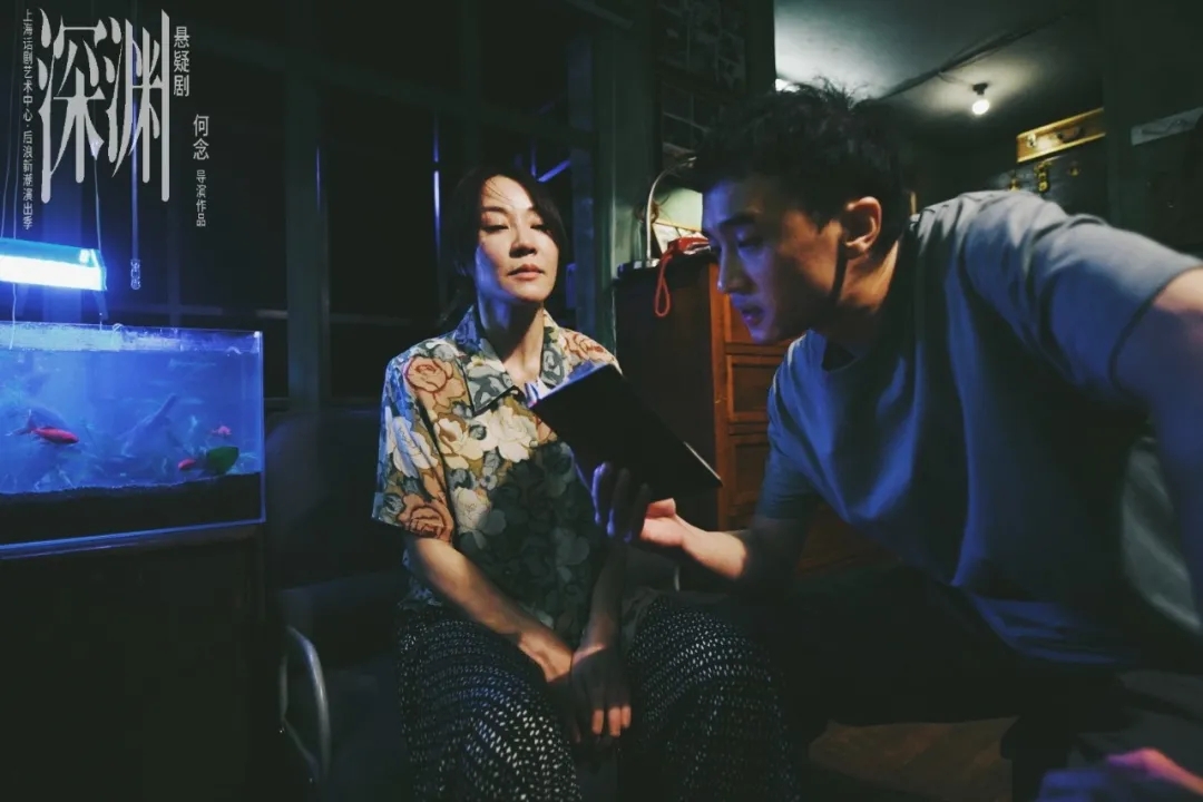 2021话剧《深渊》无锡站