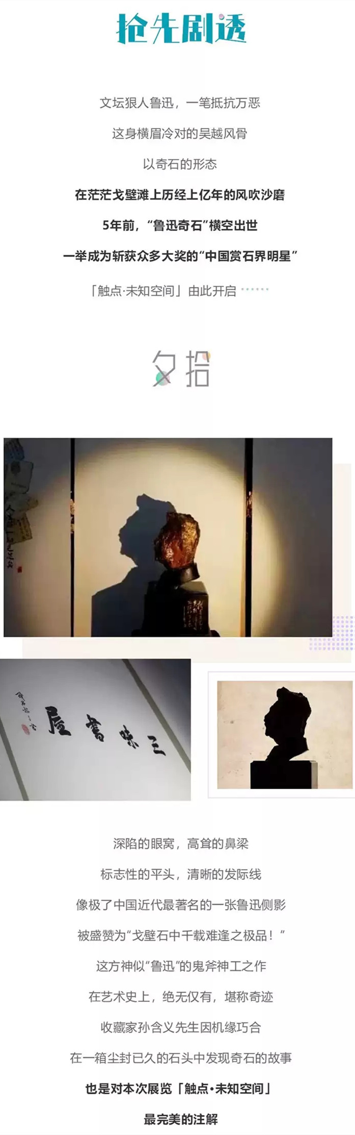 2021「最城市」绍兴记忆装置展：触点·未知空间-上海站