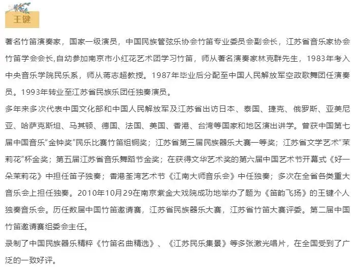 2021《丝竹里的江南》——金钟之星茉莉花民族室内乐音乐会-无锡站