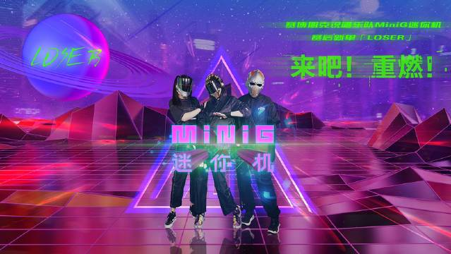 2021MiniG迷你机武汉演唱会