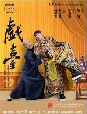 话剧《戏台》宁波站