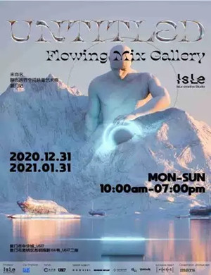 厦门静态跨界空间装置艺术展