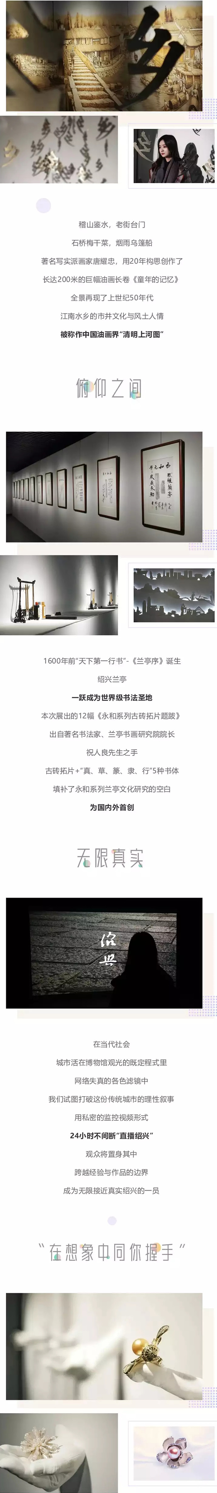 2021「最城市」绍兴记忆装置展：触点·未知空间-上海站
