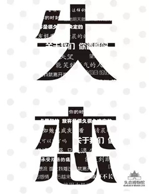 2025哈尔滨失恋博物馆