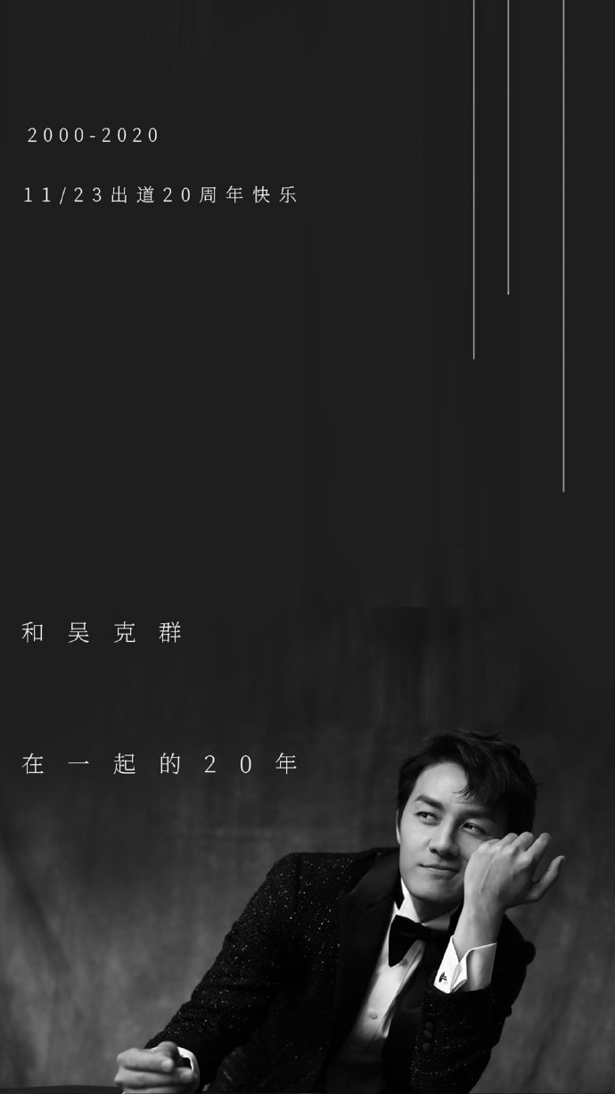 2021吴克群广州演唱会