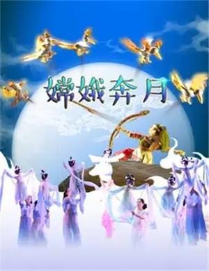 木偶剧《嫦娥奔月》青岛站