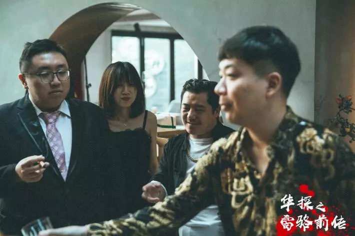 2021沉浸式体验《华探之雷骆前传》深圳站