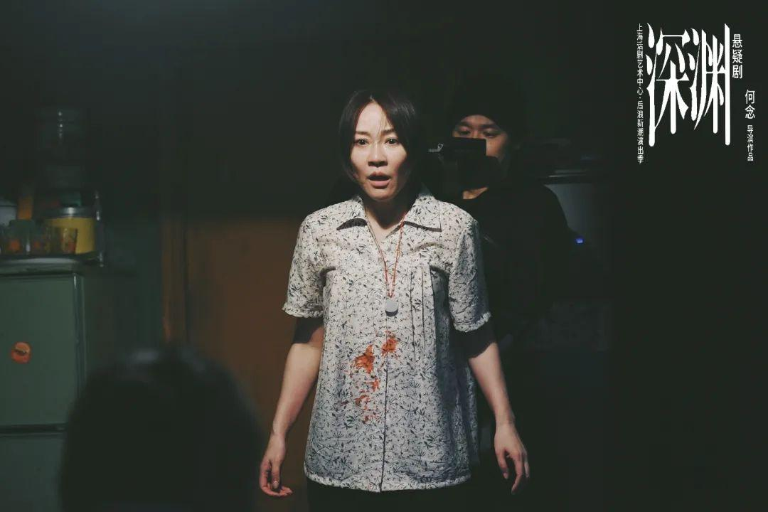 2021悬疑剧《深渊》苏州站