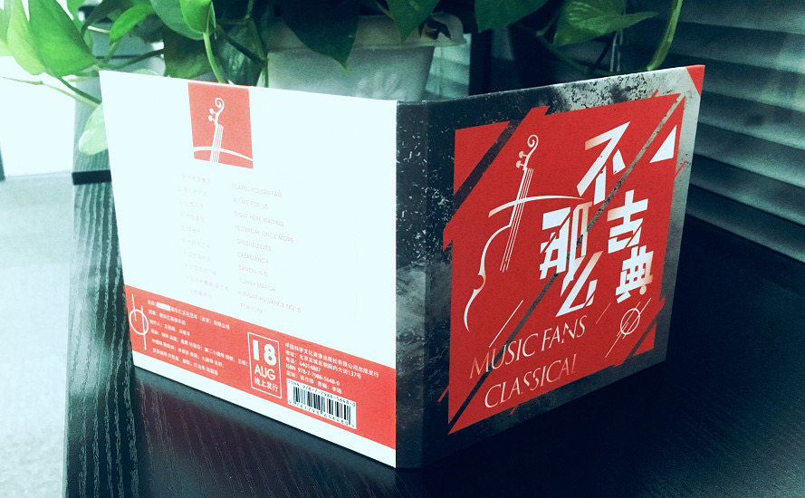 2021因为爱北京音乐会