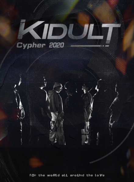 2021KiDulT厂牌深圳演唱会