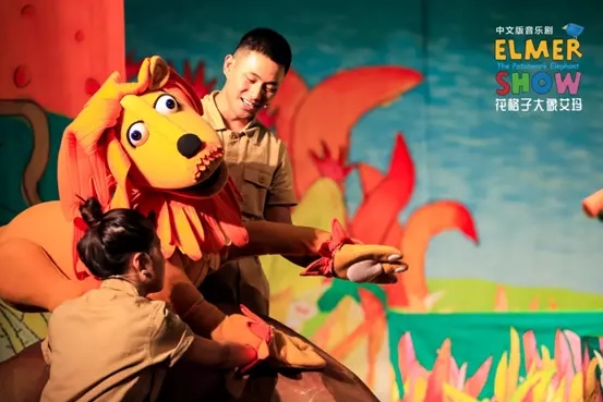 2021英国绘本音乐剧《花格子大象艾玛》（中文版）-成都站
