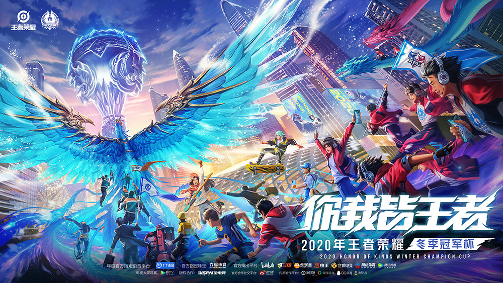 2021王者荣耀冬冠选拔赛郑州站