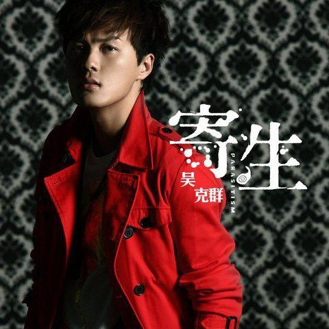 2021吴克群广州演唱会