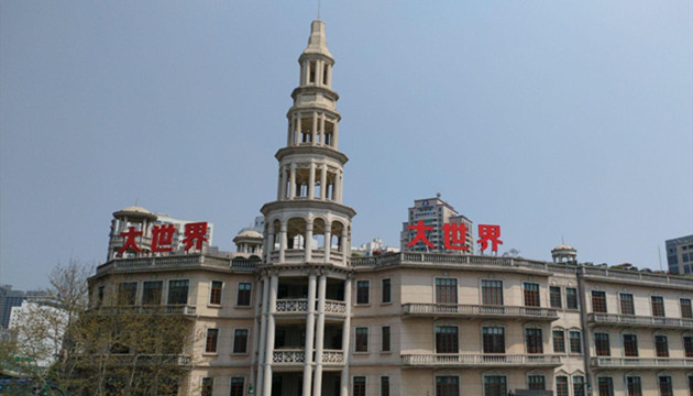 上海大世界四楼歌舞时代剧场