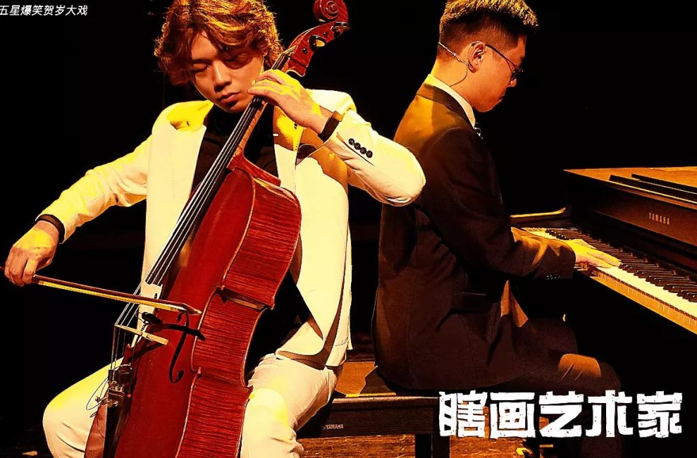 2022舞台剧《瞎画艺术家》成都站时间、地点、订票方式、购票链接