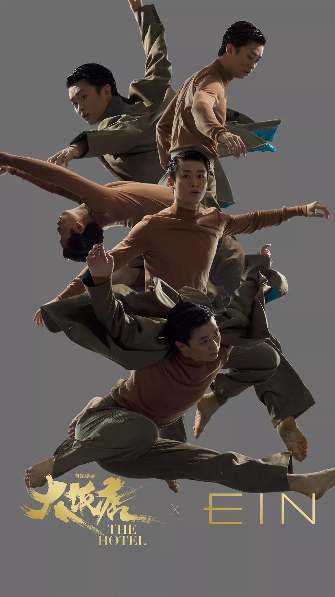 2021舞剧《大饭店》昆明站