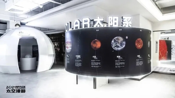 2021广州太空漫游互动科学体验展