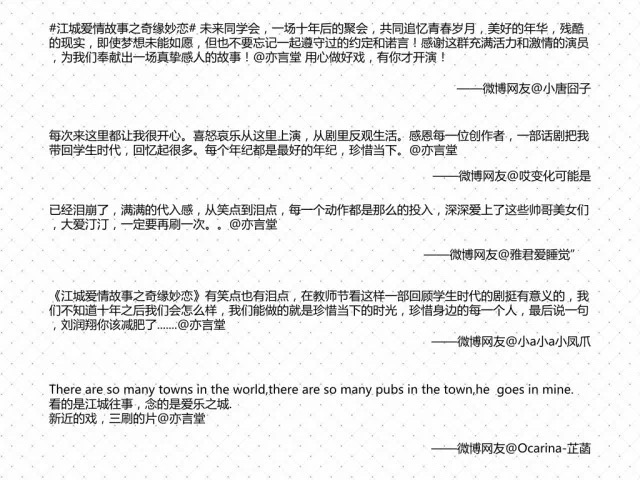 2021喜剧《奇缘妙恋》武汉站