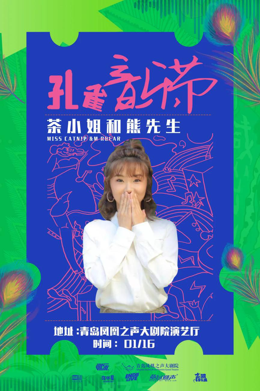2022青岛孔雀音乐节时间、地点、人物、门票 2022青岛孔雀音乐节时间、地点、人物、门票