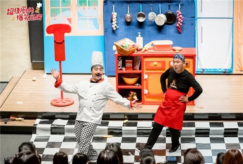 2021儿童剧《超级厨师2之爆笑厨房》杭州站