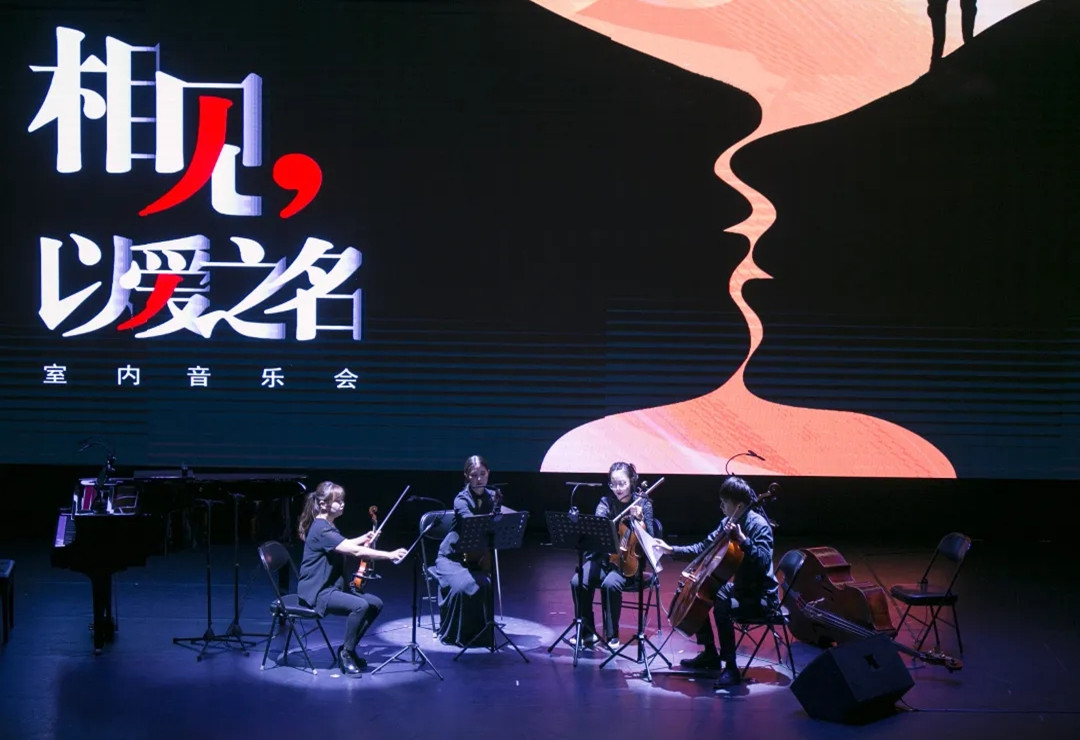 2021《相见,以爱之名》元宵节专场音乐会-西安站 2021《相见,以爱之名》元宵节专场音乐会-西安站