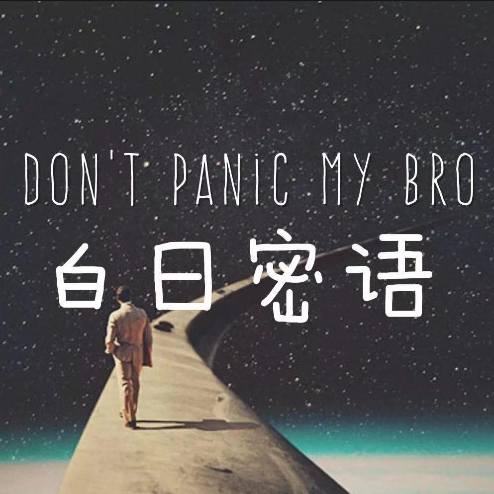 2021白日密语长沙演唱会