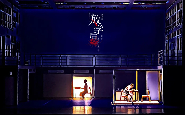 2021东野圭吾成名作品改编·悬疑舞台剧《放学后》-昆山站