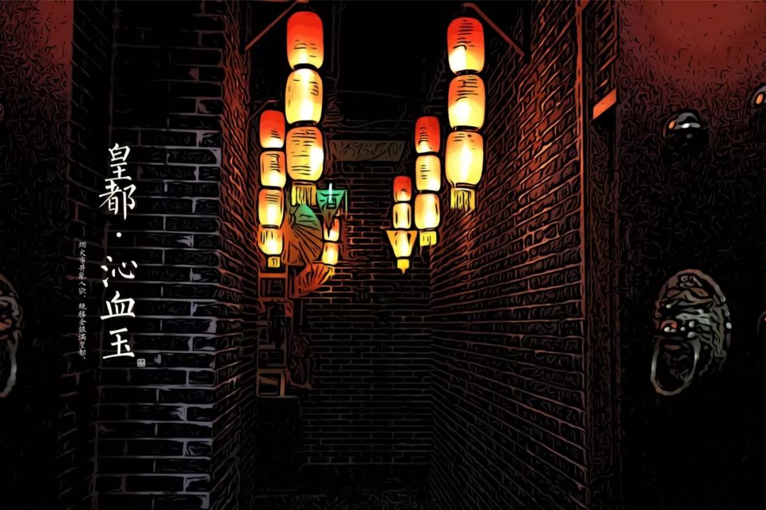 互动演剧《皇都沁血玉》北京站演出详情 互动演剧《皇都沁血玉》北京站演出详情