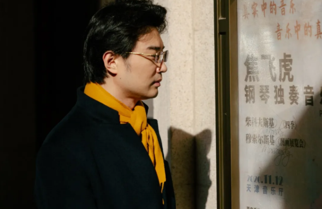 2021河南艺术中心市民音乐会系列演出 焦飞虎钢琴独奏音乐会