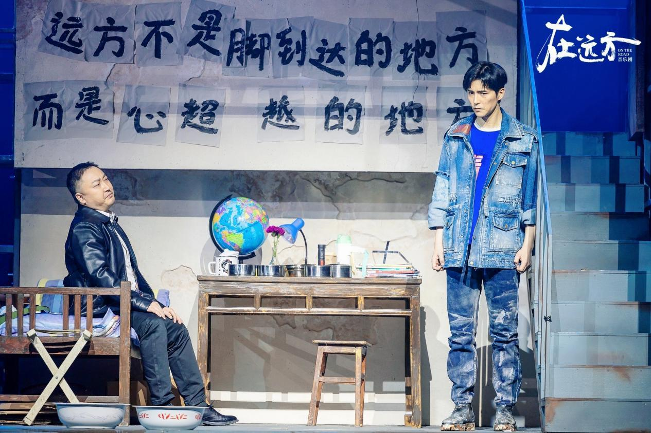 2021音乐剧《在远方》广州站