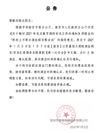 2021南京市文化消费政府补贴剧目 音乐剧《第一次约会》-南京站