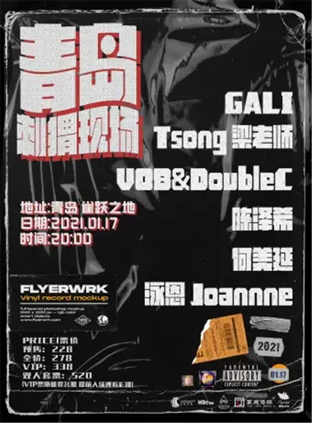 刺猬现场青岛演唱会 2021刺猬现场青岛演唱会