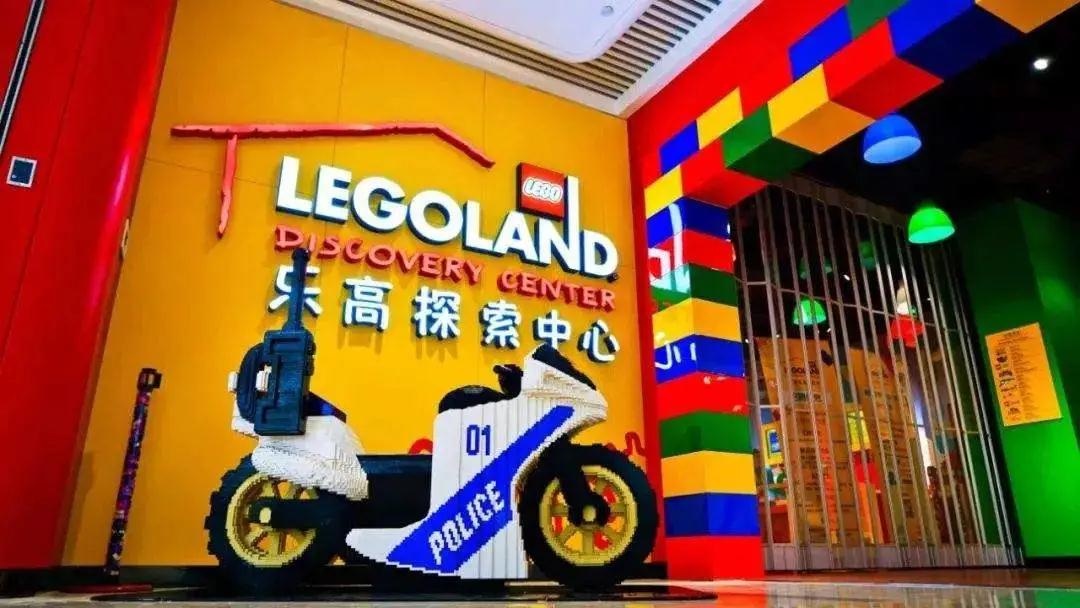 2021北京乐高探索中心