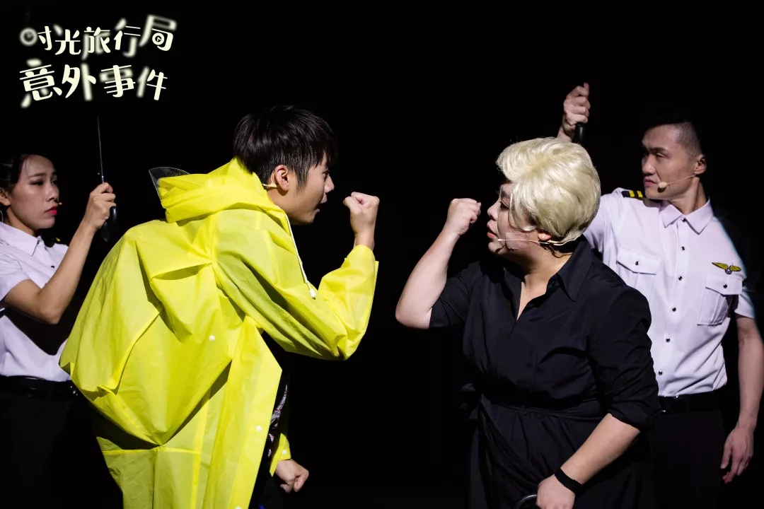 2021音乐喜剧《时光旅行局意外事件》杭州站