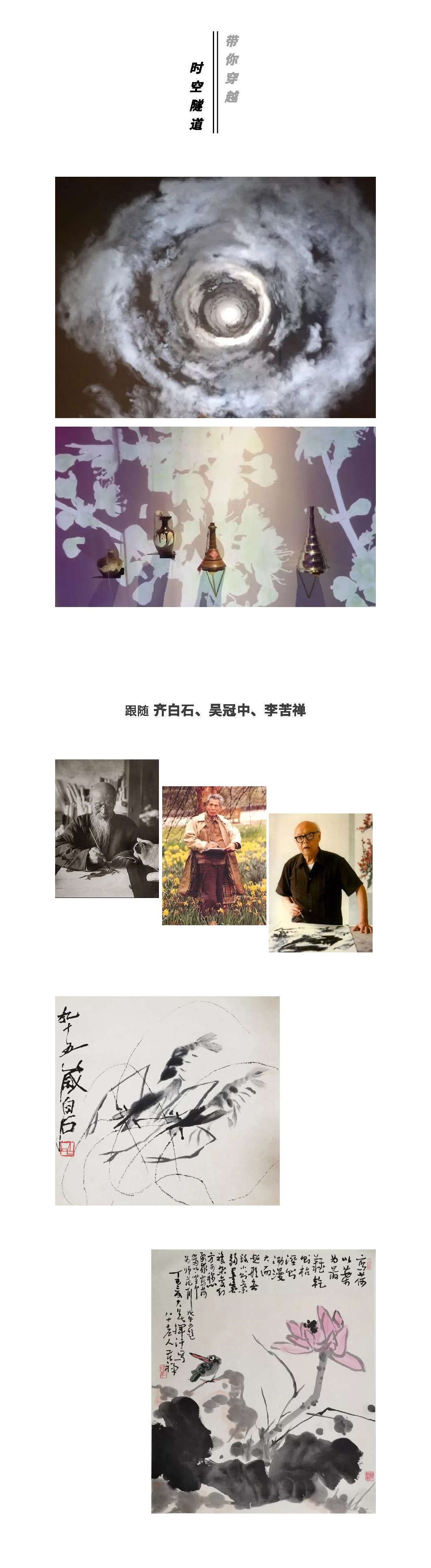 2021“看见未来·水墨中国”藏品展-深圳站