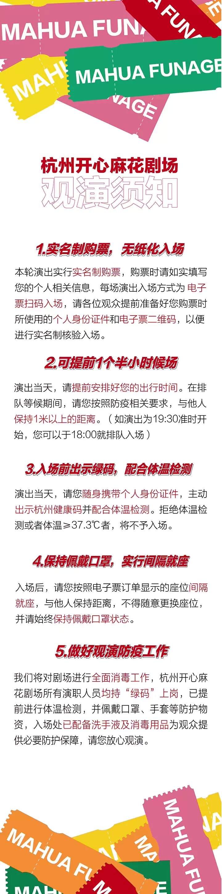 2021开心麻花音乐喜剧《时光旅行局意外事件》-杭州站