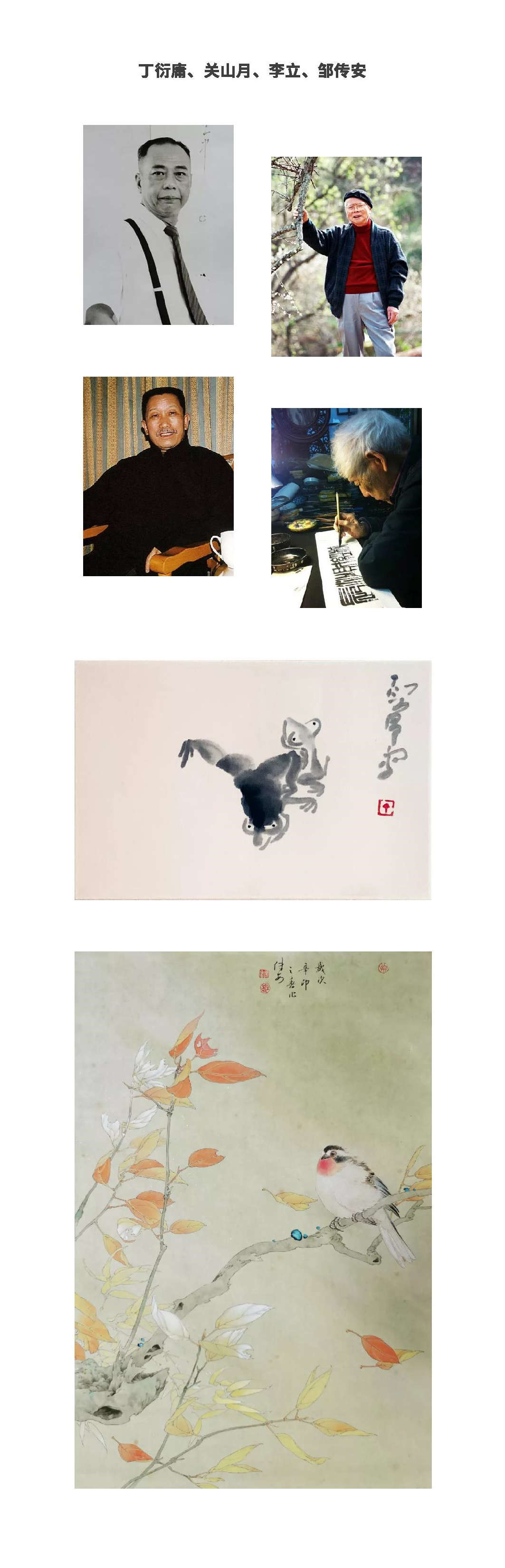 2021“看见未来·水墨中国”藏品展-深圳站