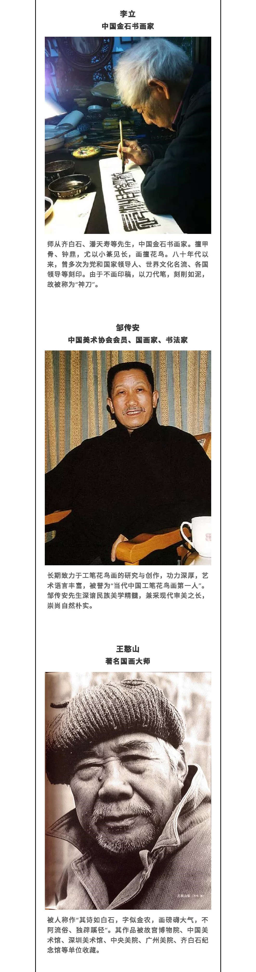 2021“看见未来·水墨中国”藏品展-深圳站