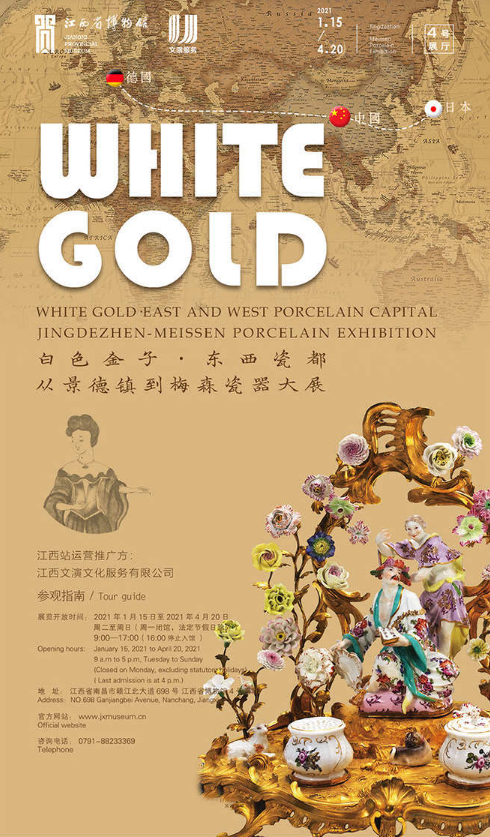 2021南昌从景德镇到梅森瓷器大展