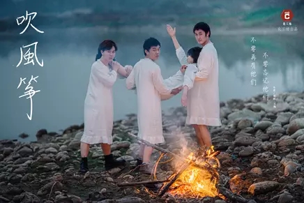 2021散打戏剧《吹风筝》成都站