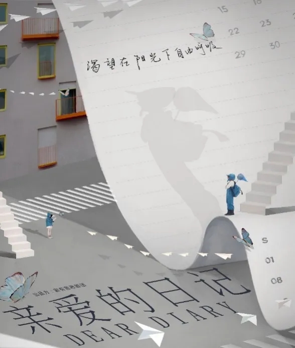 2021沉浸式亲情教育原创音乐剧《亲爱的日记》-苏州站 2021沉浸式亲情教育原创音乐剧《亲爱的日记》-苏州站