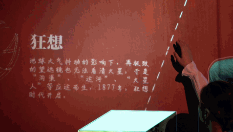 2021火星2035沉浸式科学艺术展-南京站